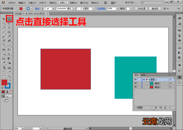 Adobe illustrator移动修改锚点的操作流程