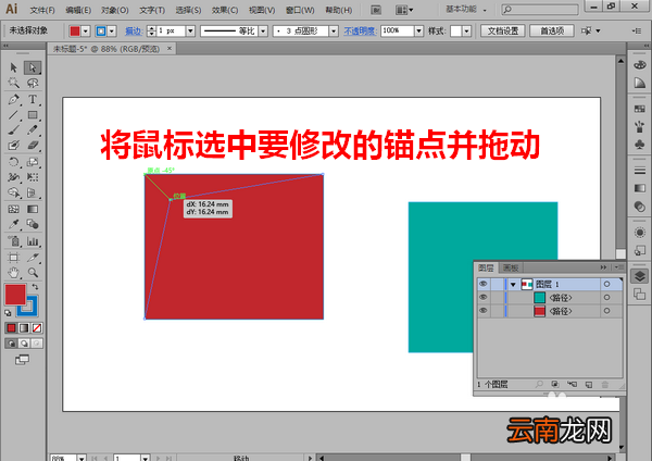 Adobe illustrator移动修改锚点的操作流程