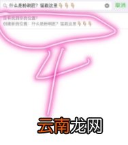 苹果手机朋友圈位置怎么自定义