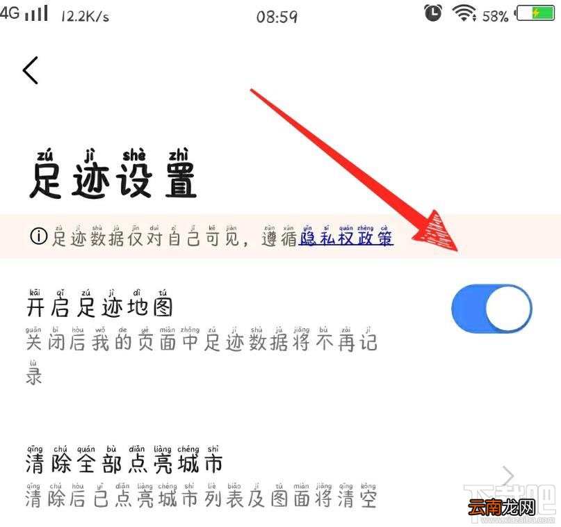高德地图怎么点亮城市？高德地图查看手动点亮城市
