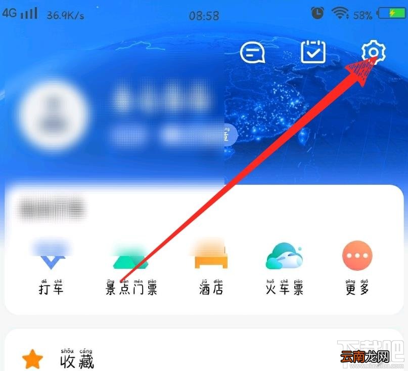 高德地图怎么点亮城市？高德地图查看手动点亮城市