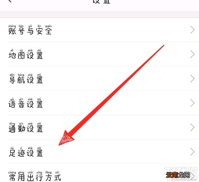 高德地图怎么点亮城市？高德地图查看手动点亮城市