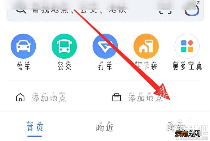 高德地图怎么点亮城市？高德地图查看手动点亮城市
