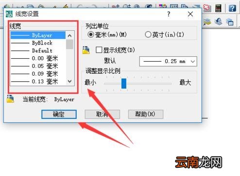 AutoCAD绘制粗线的操作流程