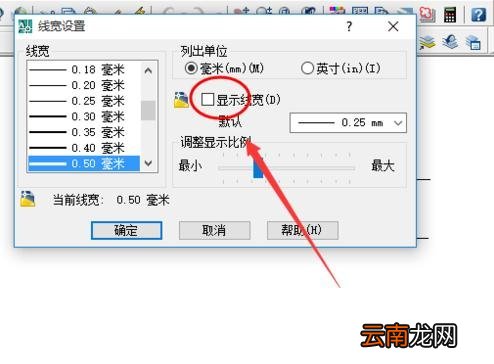 AutoCAD绘制粗线的操作流程