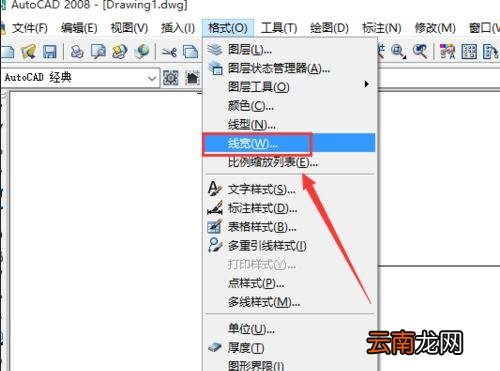 AutoCAD绘制粗线的操作流程