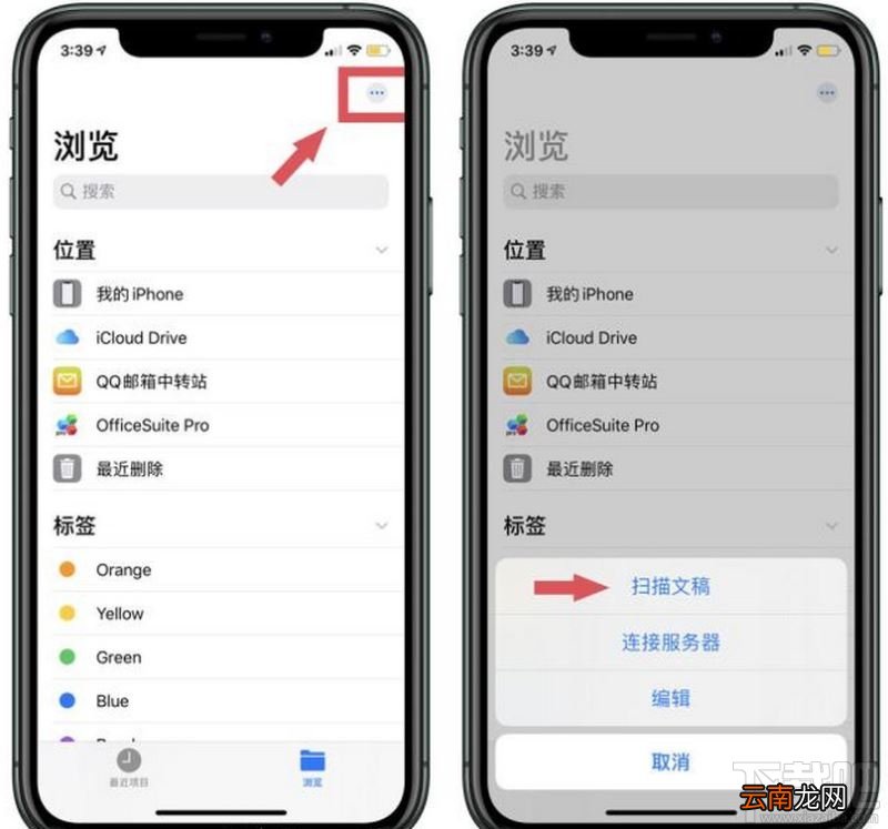 iPhone怎么把纸质文件扫描为PDF格式？