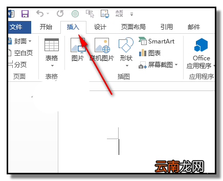 word设置双击表格图标打开表格的方法
