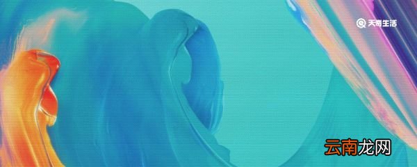 各种颜色代表的含义 各种颜色代表的含义是什么