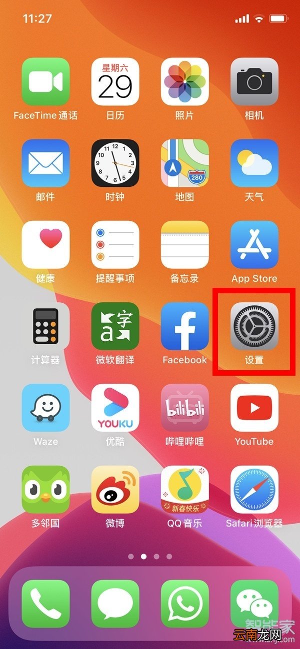 苹果手机怎么取消震动
