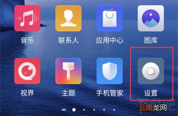 红魔Mars在哪管理加密应用？红魔Mars管理加密应用方法