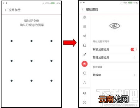 红魔Mars在哪管理加密应用？红魔Mars管理加密应用方法