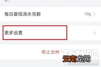 钉钉班级树如何解绑支付宝？钉钉班级树解绑支付宝图文教程