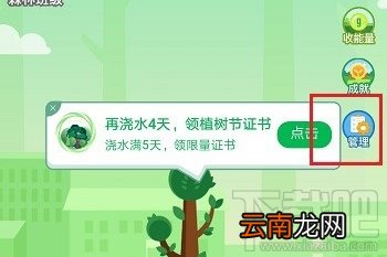 钉钉班级树如何解绑支付宝？钉钉班级树解绑支付宝图文教程