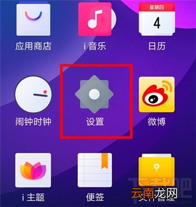 iqoo3怎么隐藏联系人?iqoo3隐藏联系人的方法教程
