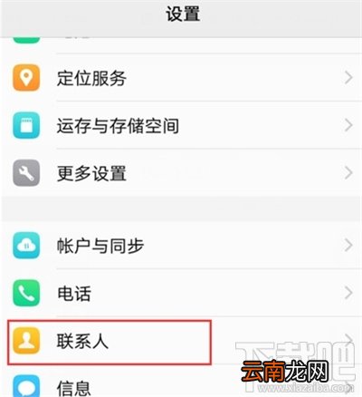 iqoo3怎么隐藏联系人?iqoo3隐藏联系人的方法教程
