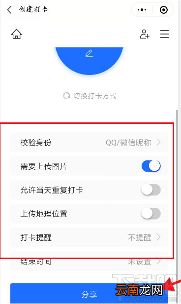 腾讯文档怎么发起图片打卡？腾讯文档图片打卡的技巧
