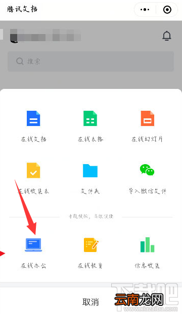腾讯文档怎么发起图片打卡？腾讯文档图片打卡的技巧