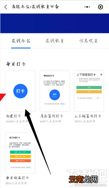 腾讯文档怎么发起图片打卡？腾讯文档图片打卡的技巧