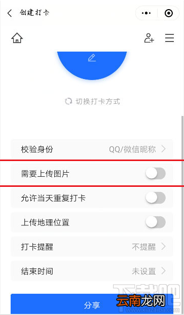 腾讯文档怎么发起图片打卡？腾讯文档图片打卡的技巧