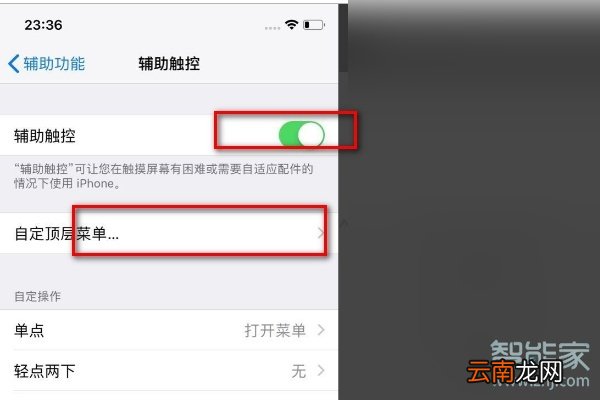 苹果11怎么隐藏横线