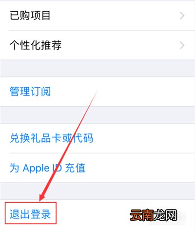 apple store怎么更换ID