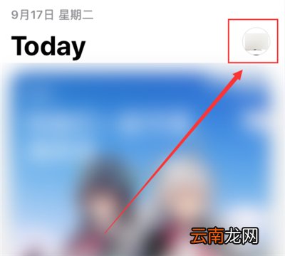 apple store怎么更换ID