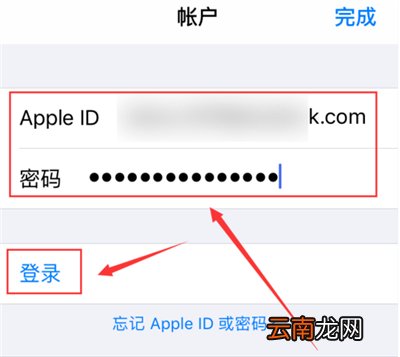 apple store怎么更换ID