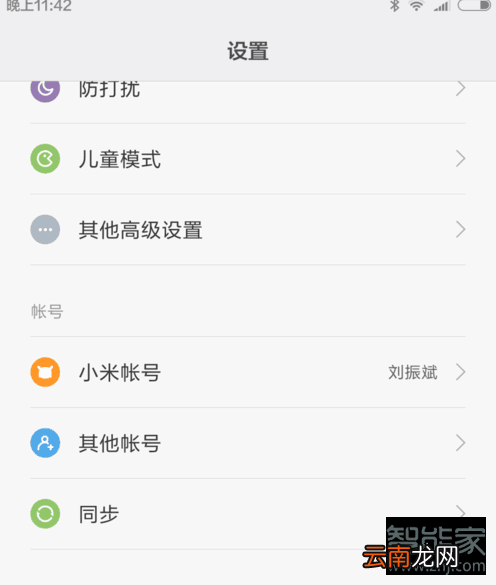 小米手机打字有震动在哪里设置