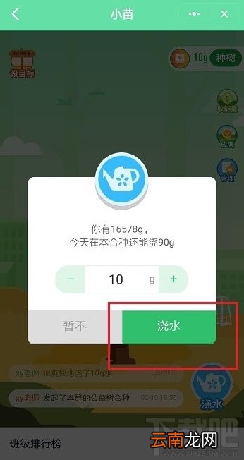 钉钉班级树水滴怎么获得？钉钉班级树水滴获取方法分享