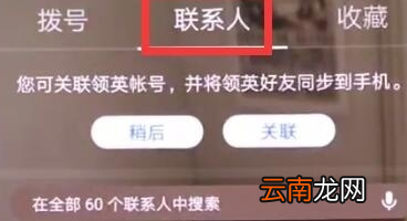 华为mate10pro中批量删除联系人具体操作步骤