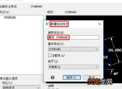 迅捷CAD编辑器创建文字标注样式具体操作步骤