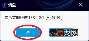 软件恢复Shift+Del删除文件详细操方法