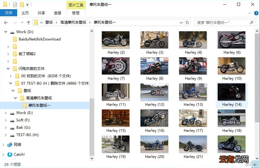 软件恢复Shift+Del删除文件详细操方法