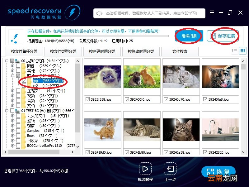 软件恢复Shift+Del删除文件详细操方法
