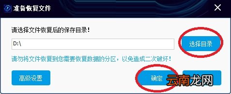 软件恢复Shift+Del删除文件详细操方法