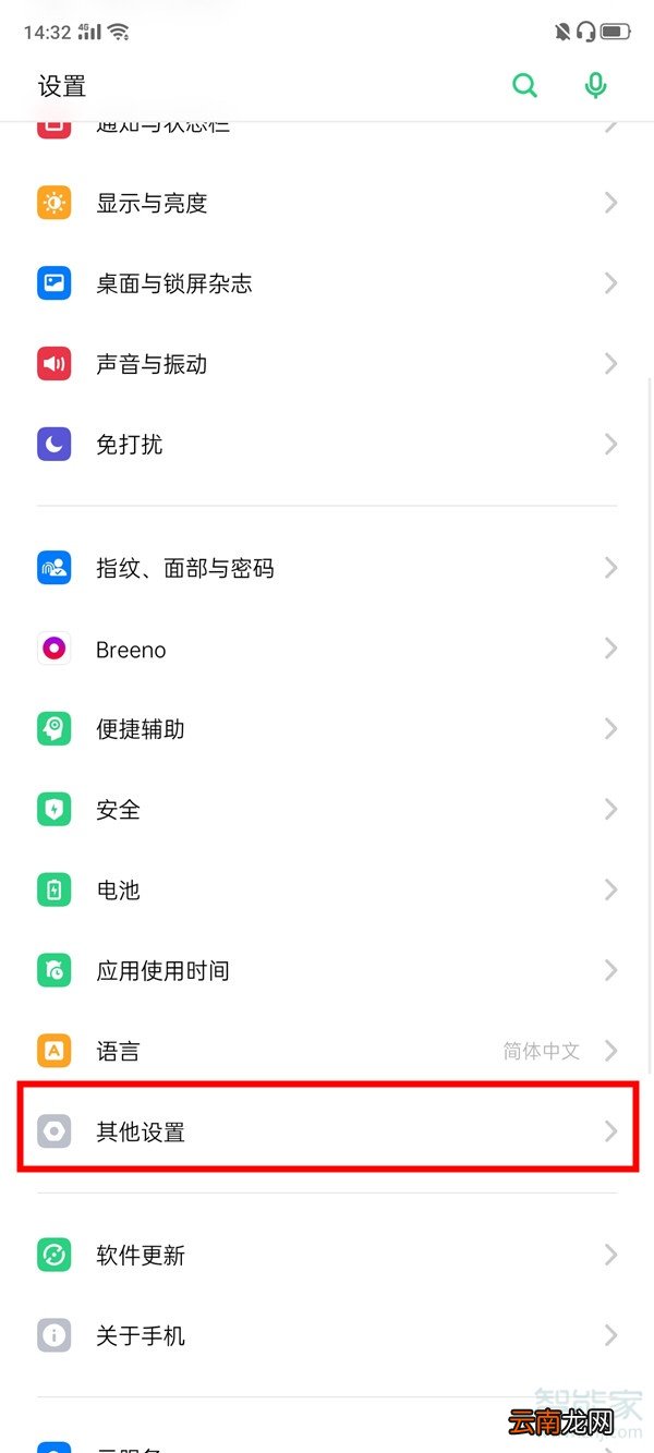 oppo怎么取消盲人模式
