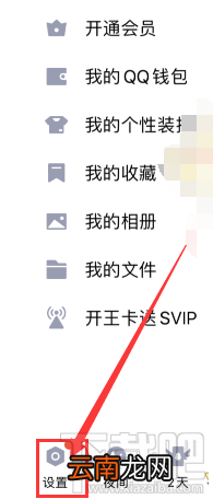 QQ学习模式在哪设置?QQ学习模式设置教程