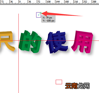 AI中标尺详细使用步骤讲解