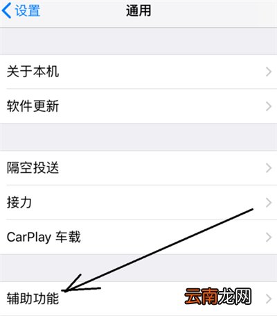 iphone怎么朗读备忘录