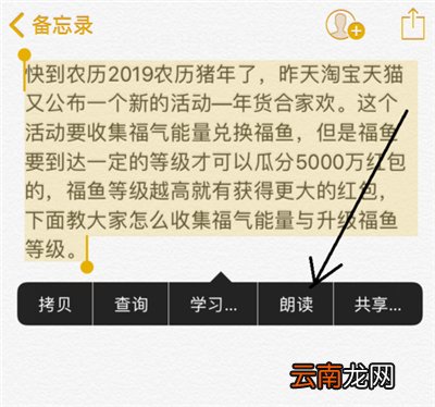 iphone怎么朗读备忘录