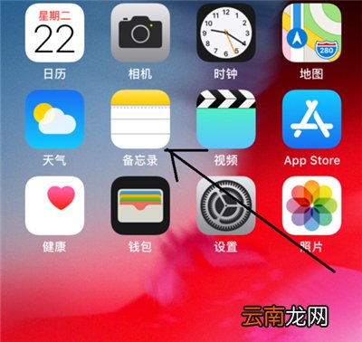 iphone怎么朗读备忘录