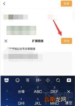 微信视频号怎么添加链接？微信视频号添加公众号链接的教程