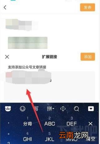 微信视频号怎么添加链接？微信视频号添加公众号链接的教程
