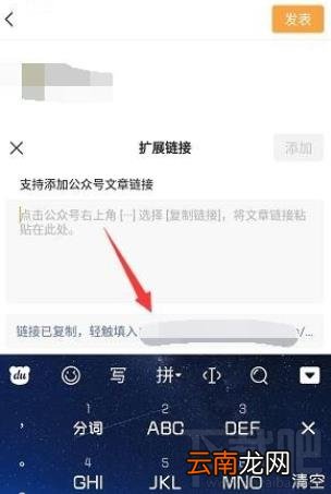 微信视频号怎么添加链接？微信视频号添加公众号链接的教程