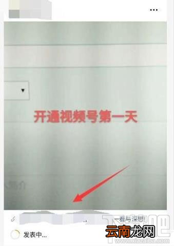 微信视频号怎么添加链接？微信视频号添加公众号链接的教程