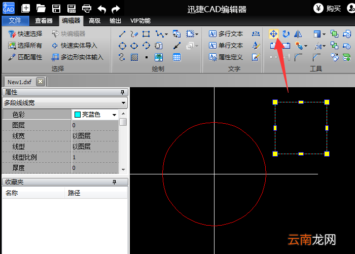 迅捷CAD编辑器移动CAD图形位置图文步骤