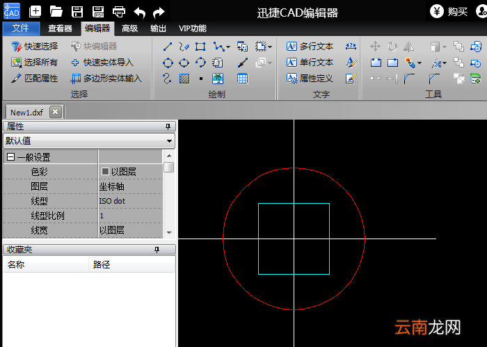 迅捷CAD编辑器移动CAD图形位置图文步骤