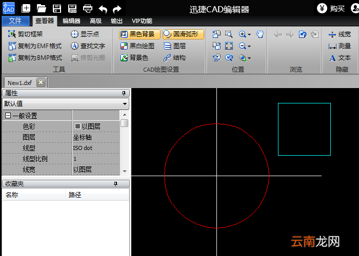 迅捷CAD编辑器移动CAD图形位置图文步骤