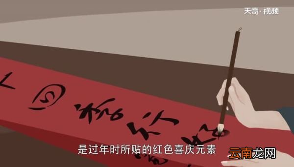 春联的来历春联是怎么来的